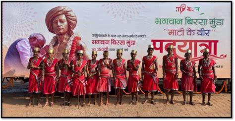 Janjatiya Gaurav Divas 2024: Celebrating Tribal Heritage on Bhagwan Birsa Munda Jayanti |  ...